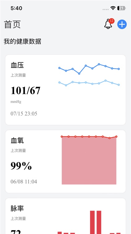 松干健康 screenshot-7