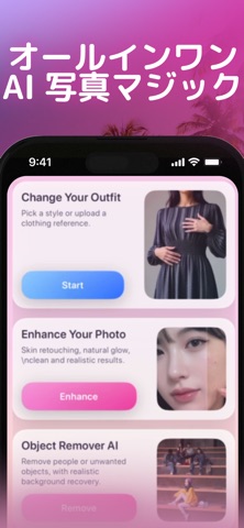 AI服着せ替え - CLOZO のスクリーンショット