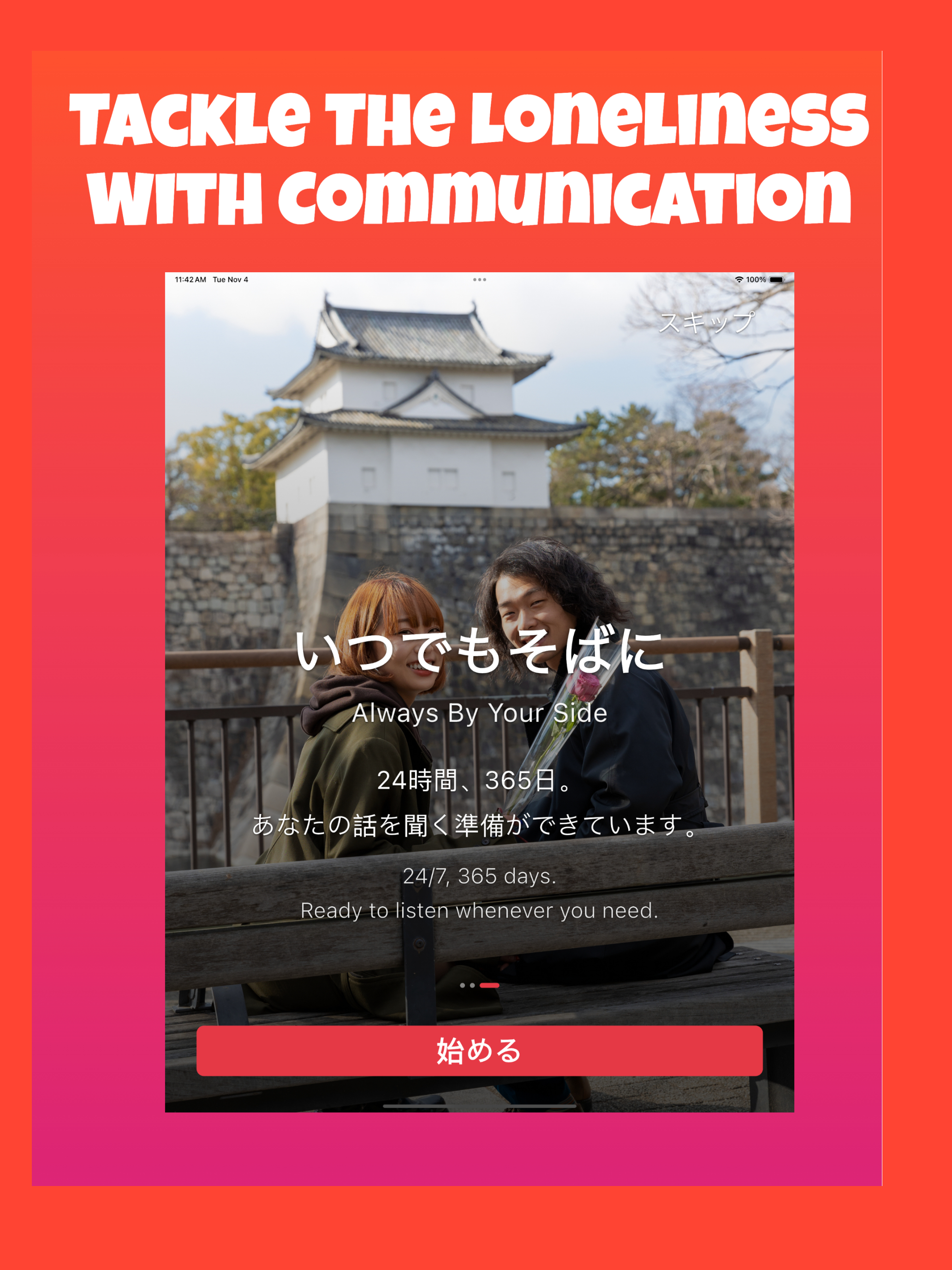 Tomoni Connect  AI: 心の友達