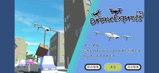 DroneExpress screenshot