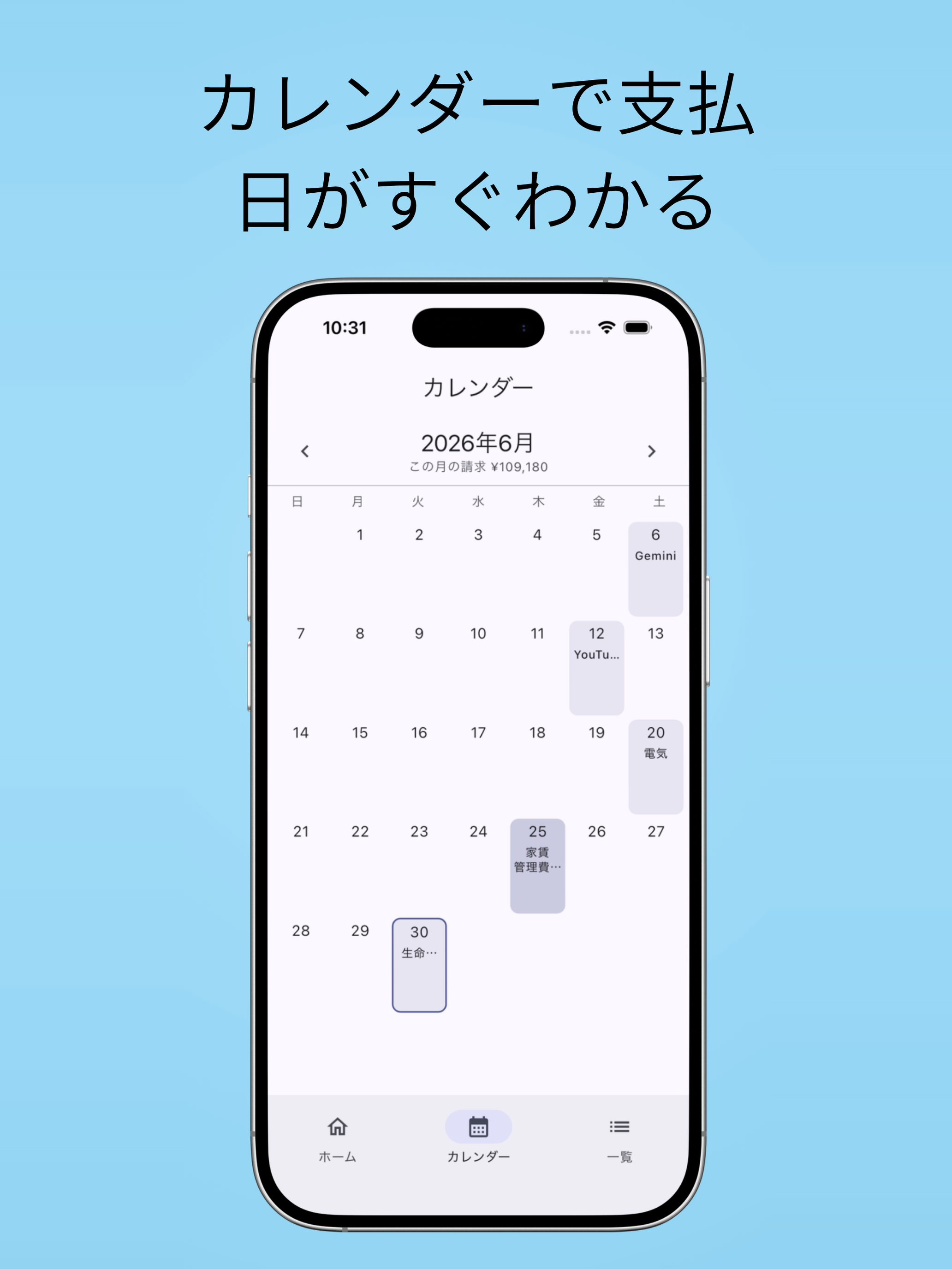 サブスク管理・固定費管理 - Cost Timeline screenshot 8