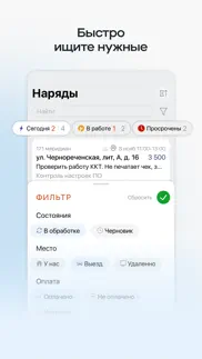 saby master айфон картинки 3