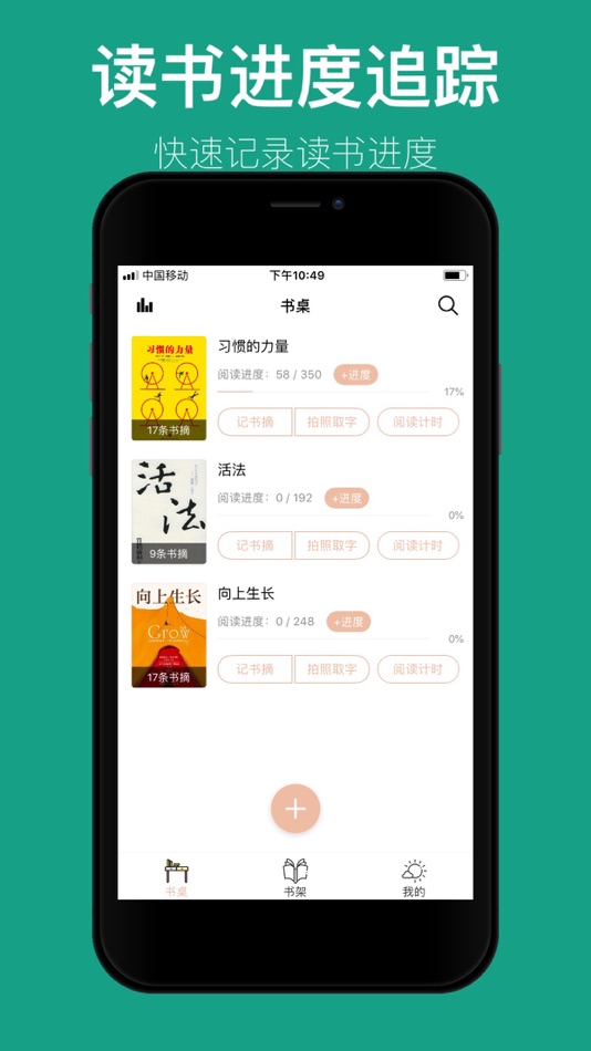 #3. 读书笔记-统计你的每一次阅读和笔记 (iOS) Podle: xiaorichang Technology Co., Ltd.