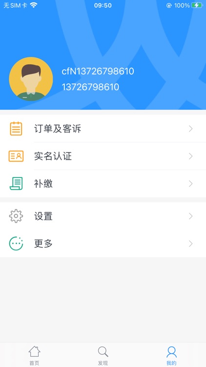 岭南通 screenshot-3