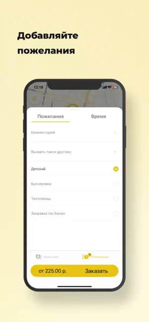 Такси Сервис + screenshot 2