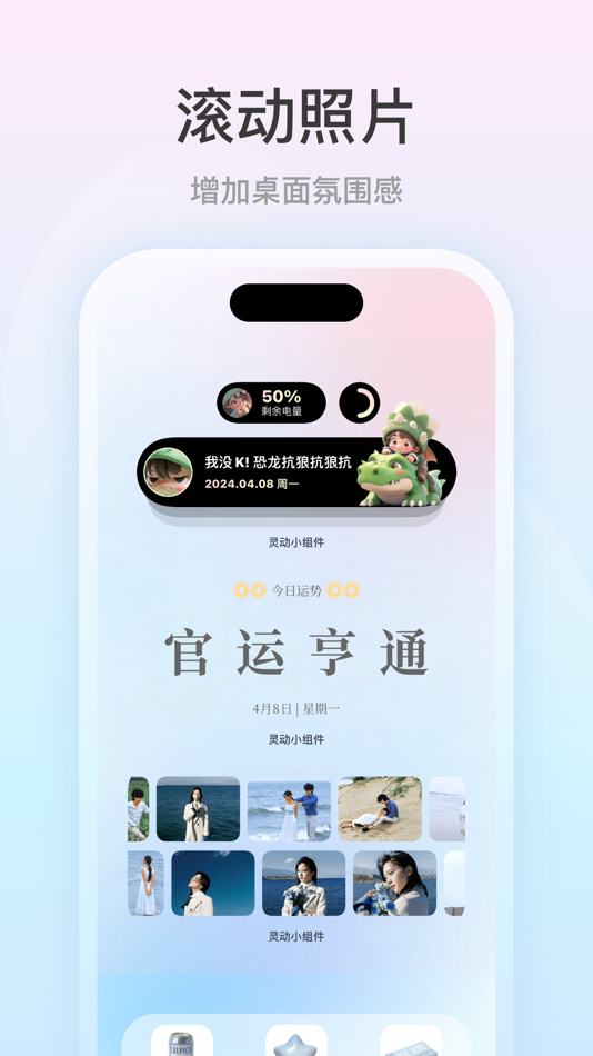 #6. 灵动小组件 - Ld Widgets万能手机桌面主题壁纸 (iOS) 作者: Wuhan Juyun Technology Co., Ltd