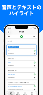 簡単に学ぶアメリカ英語 screenshot 2