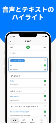 簡単に学ぶアメリカ英語 screenshot