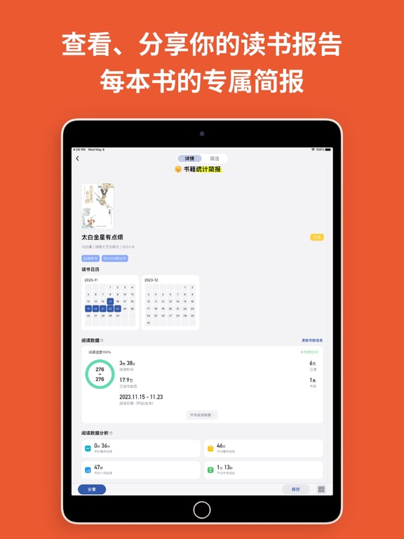 Reading Tracker - TBR Book iPad screenshot 5 - Book app