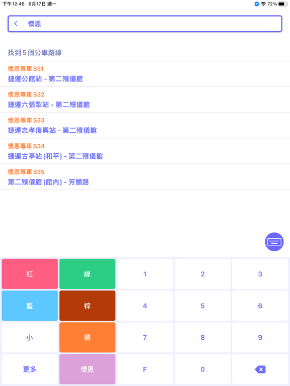Screenshot #5 pour 臺北好行