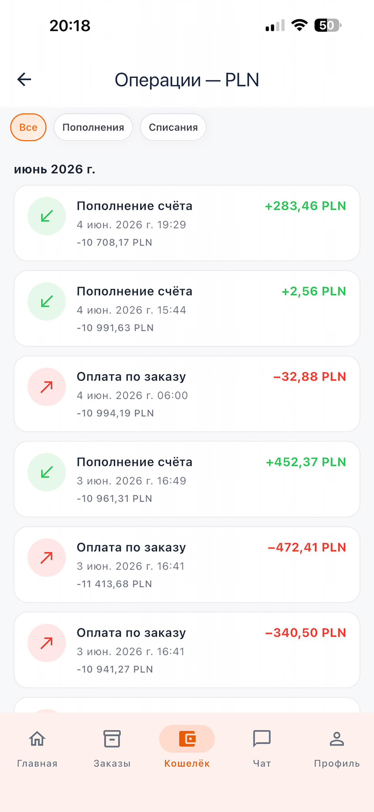E-POKUPKI screenshot 4
