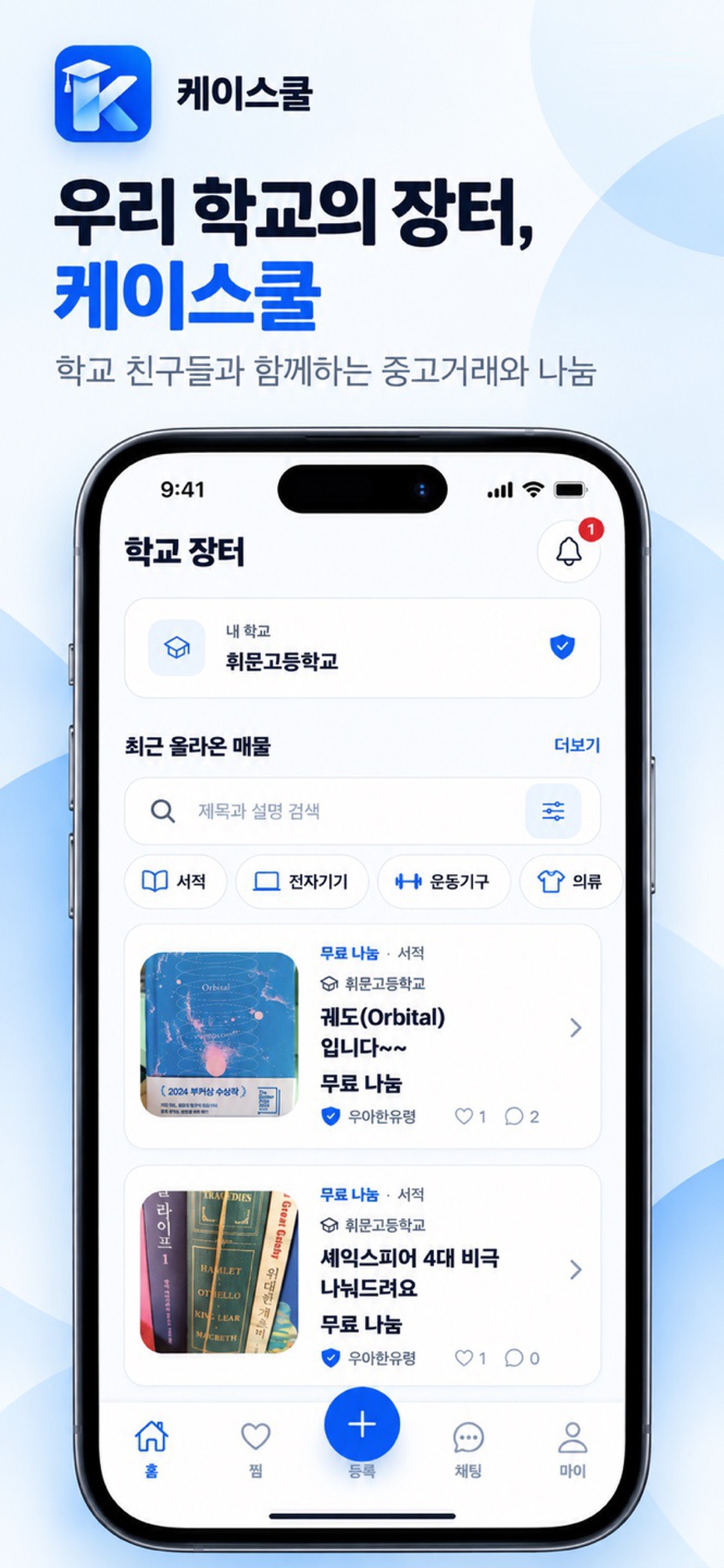 Screenshot 1 of kschool (5110a7)