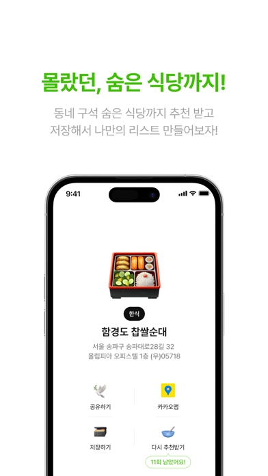 Delit - Restaurant, Recipe Screenshot
