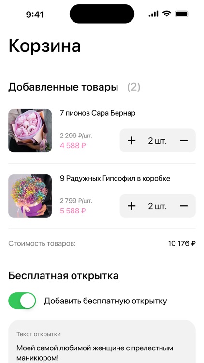 Мега Цветы screenshot-4