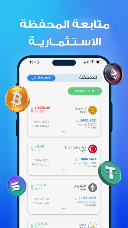 Boursa - بورصة: تداول واستثمار screenshot-4