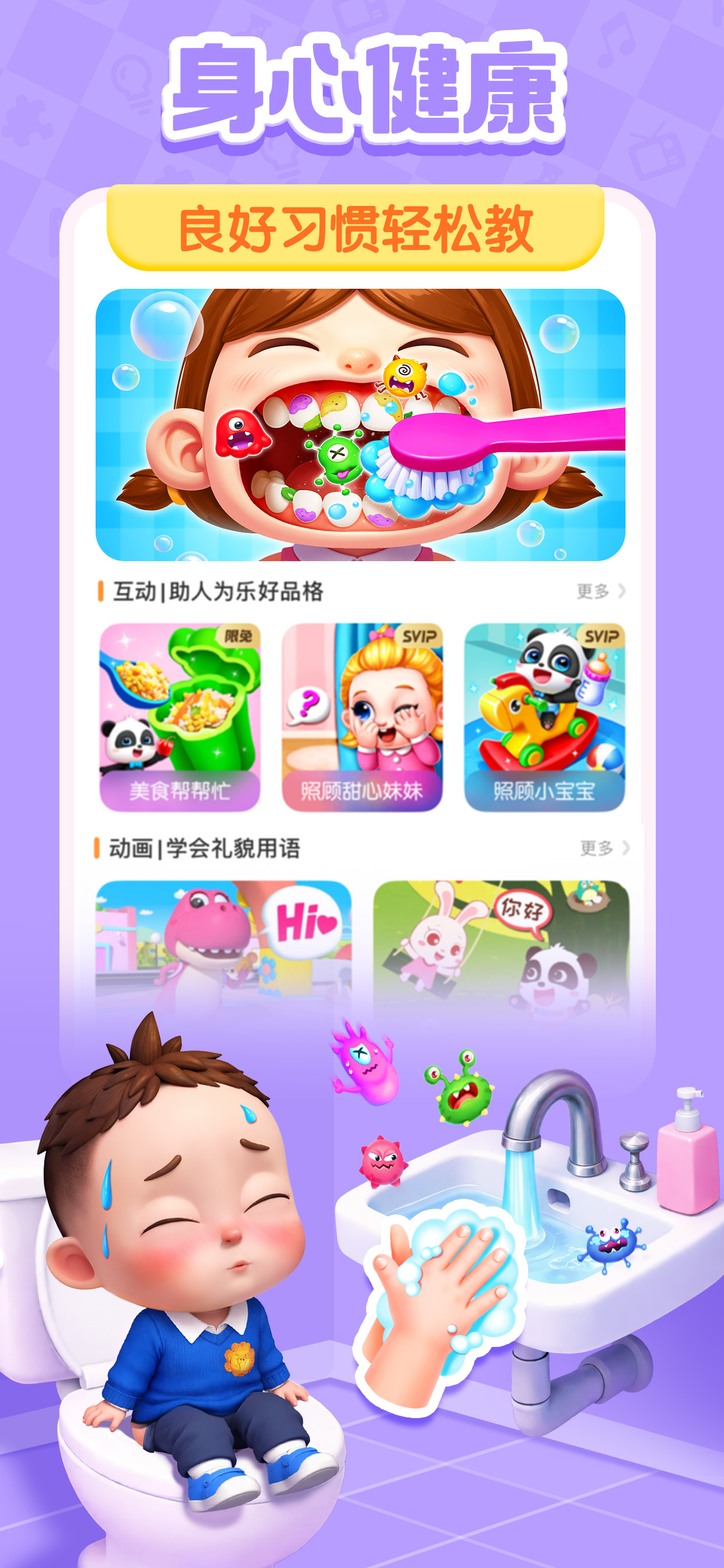 Baby Panda - BabyBus screenshot 3