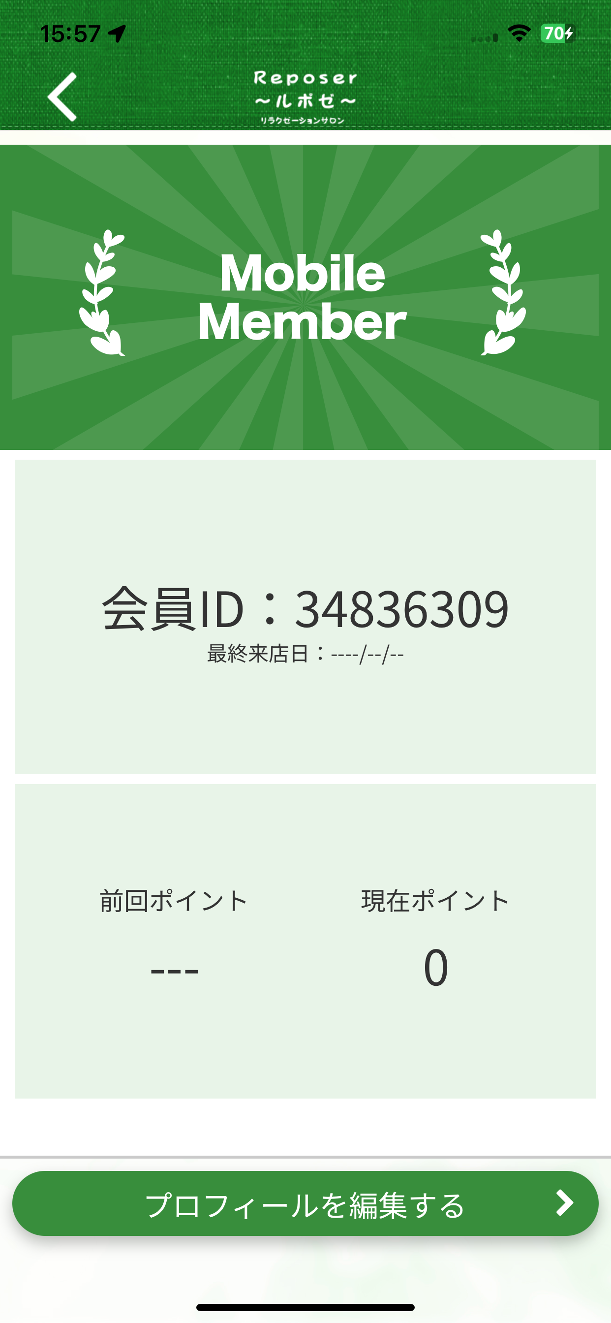プライベートサロンreposer 公式アプリ