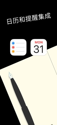 Moleskine规划工具 screenshot