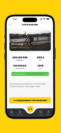 Скриншот РН Спорт на iPhone 4