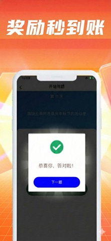 鱼悦小题馆-趣味答题赢奖励，益智闯关实时结 screenshot