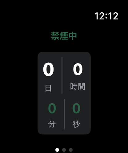 たばこバイバイ
