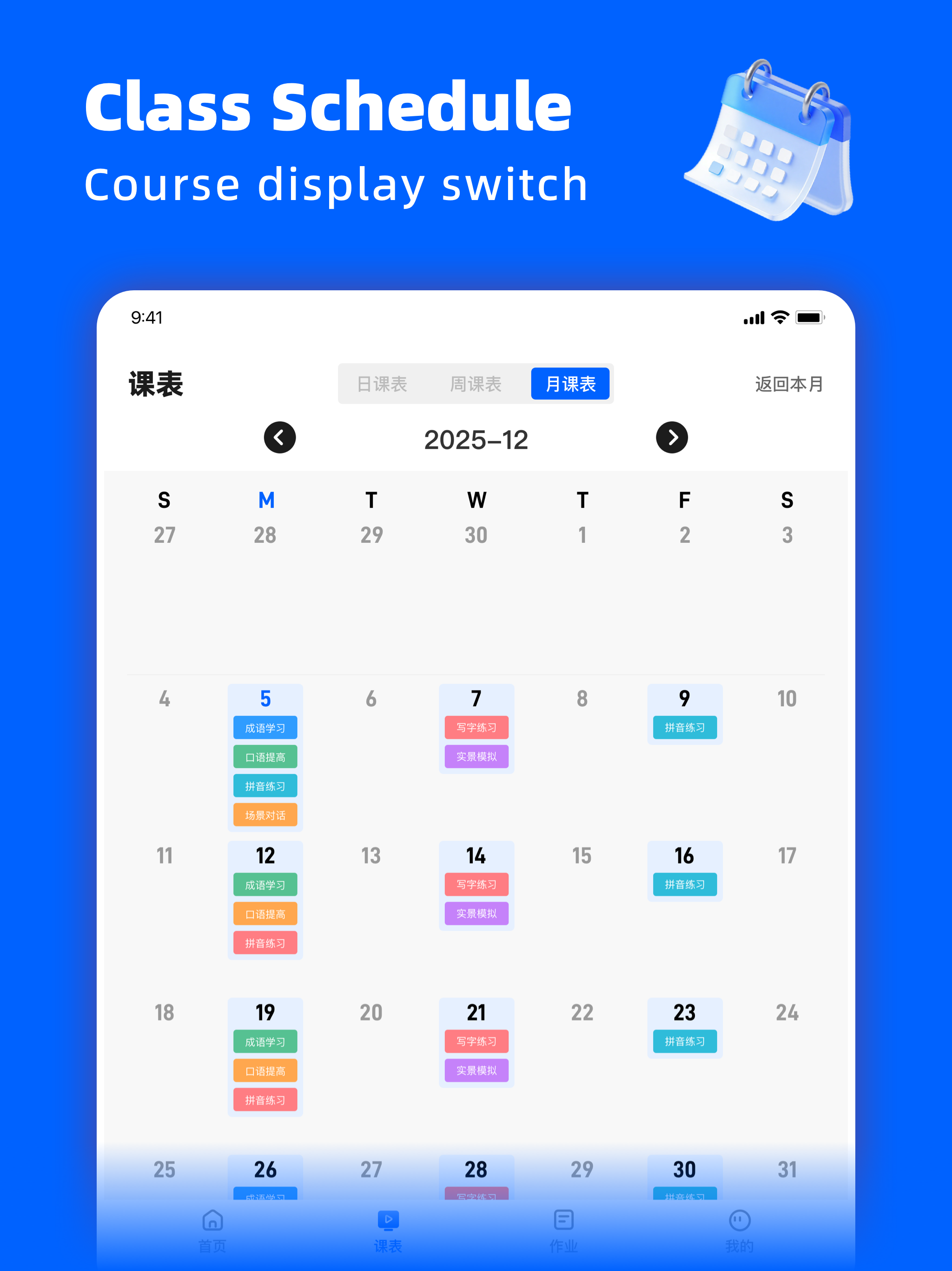 Ai Learning-爱学习