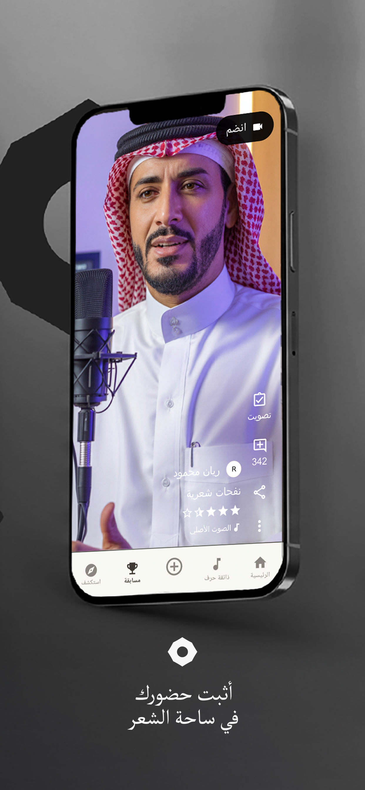 Harf - حرف