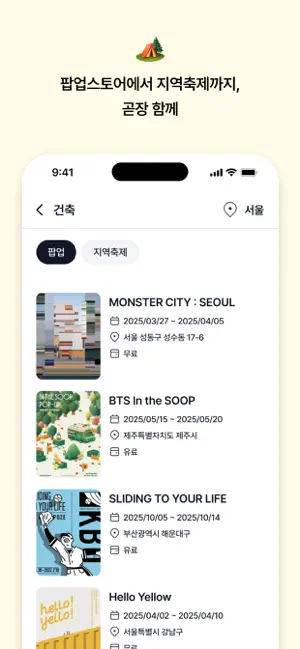 곧장 screenshot 3