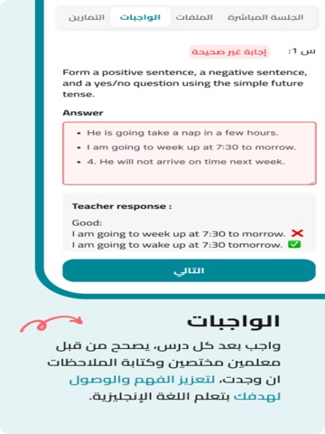 Abaq Learning iPad screenshot 6