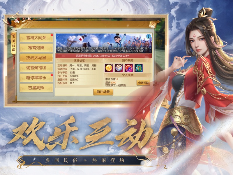 诛仙-中国第一仙侠手游 screenshot 12