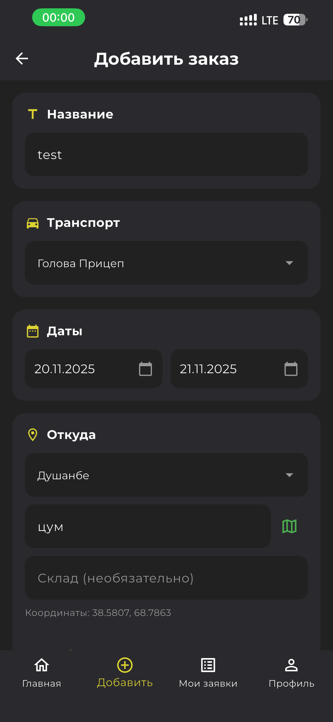 Payvandtrans screenshot 3