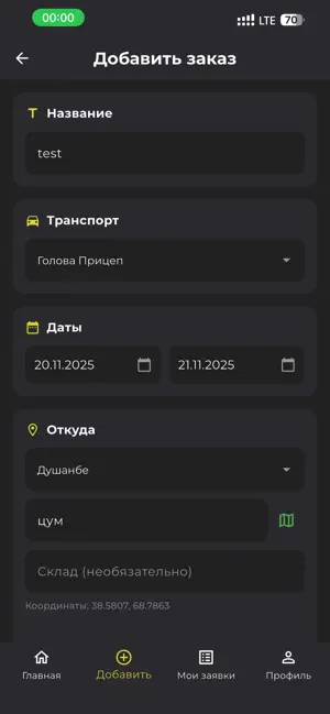 Payvandtrans screenshot 3