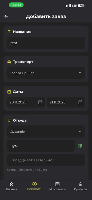 Payvandtrans Screenshot 3 of 8