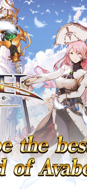 Avabel Online -Tower of Bonds- screenshot 2