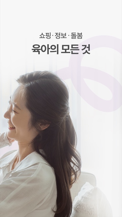 링크맘 - 365일 베이비페어