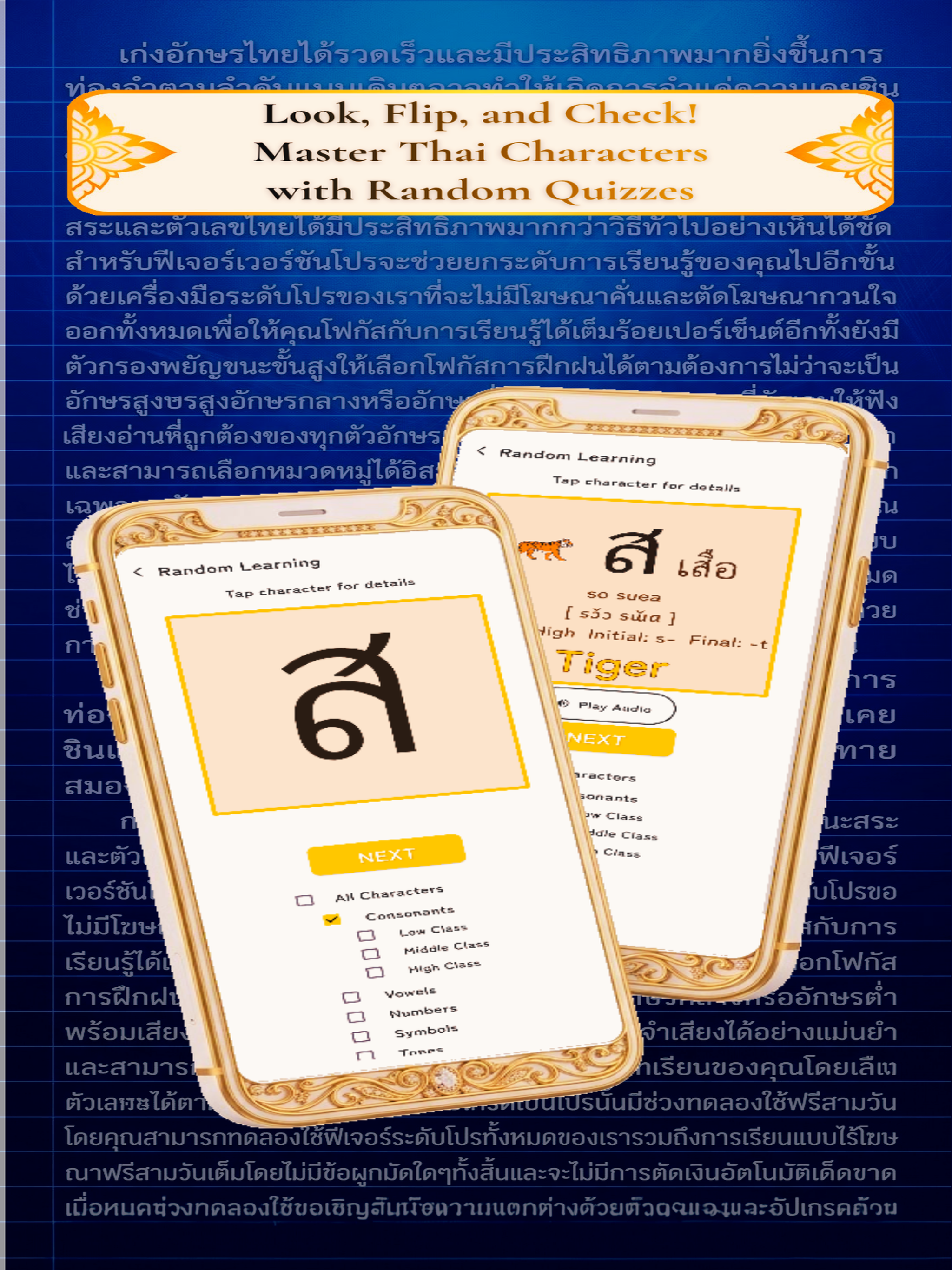 Thai Character Random Trainer screenshot 5
