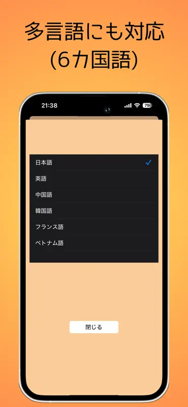 難聴の人のための音声文字起こしアプリ screenshot 3 of 8
