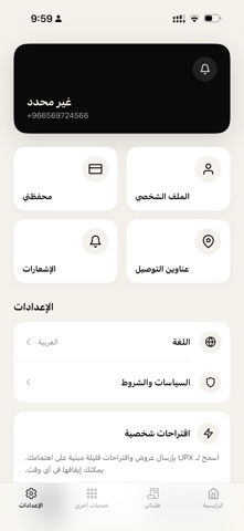 UPX Screenshot 4 of 4