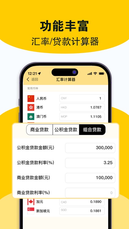 记账软件 - 几秒简洁快速随手记账本