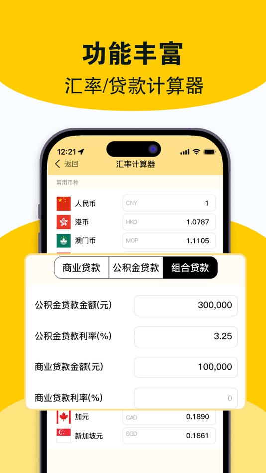 #3. 记账软件 - 几秒简洁快速随手记账本 (iOS) Podle: 智雅 涂