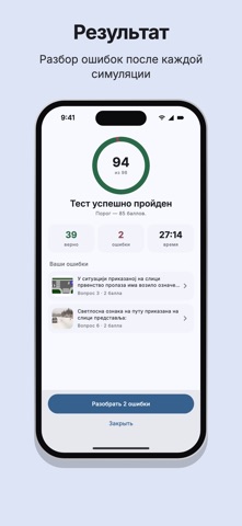 Saobraćaj screenshot
