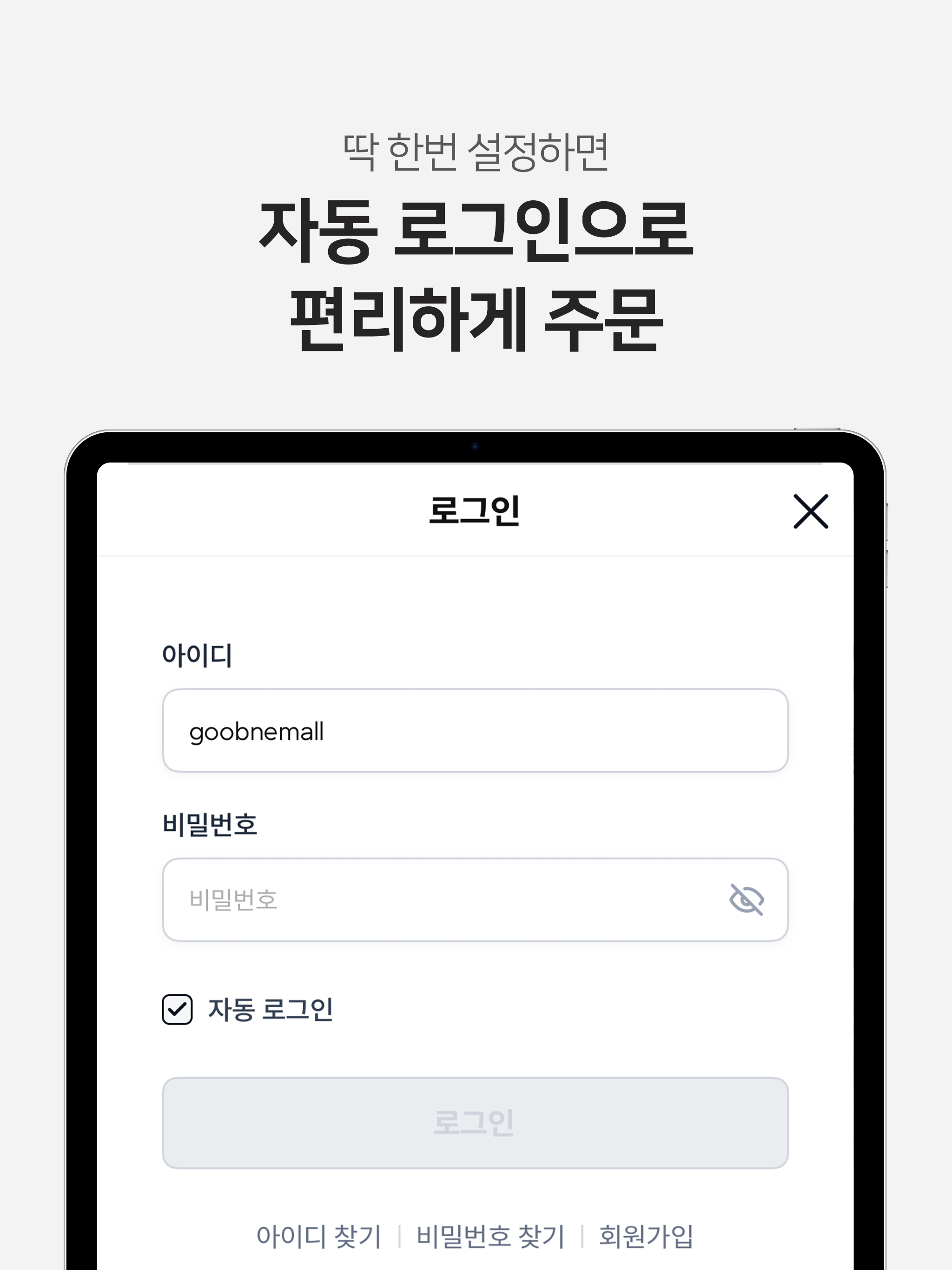 굽네몰