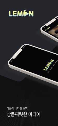 LEMON - BL / GL Media Screenshot 1 of 5