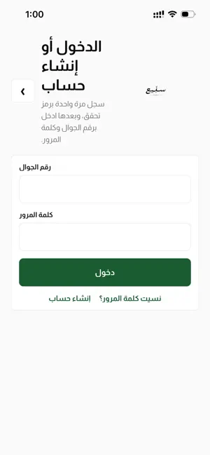 Saneea - سنيع screenshot 3
