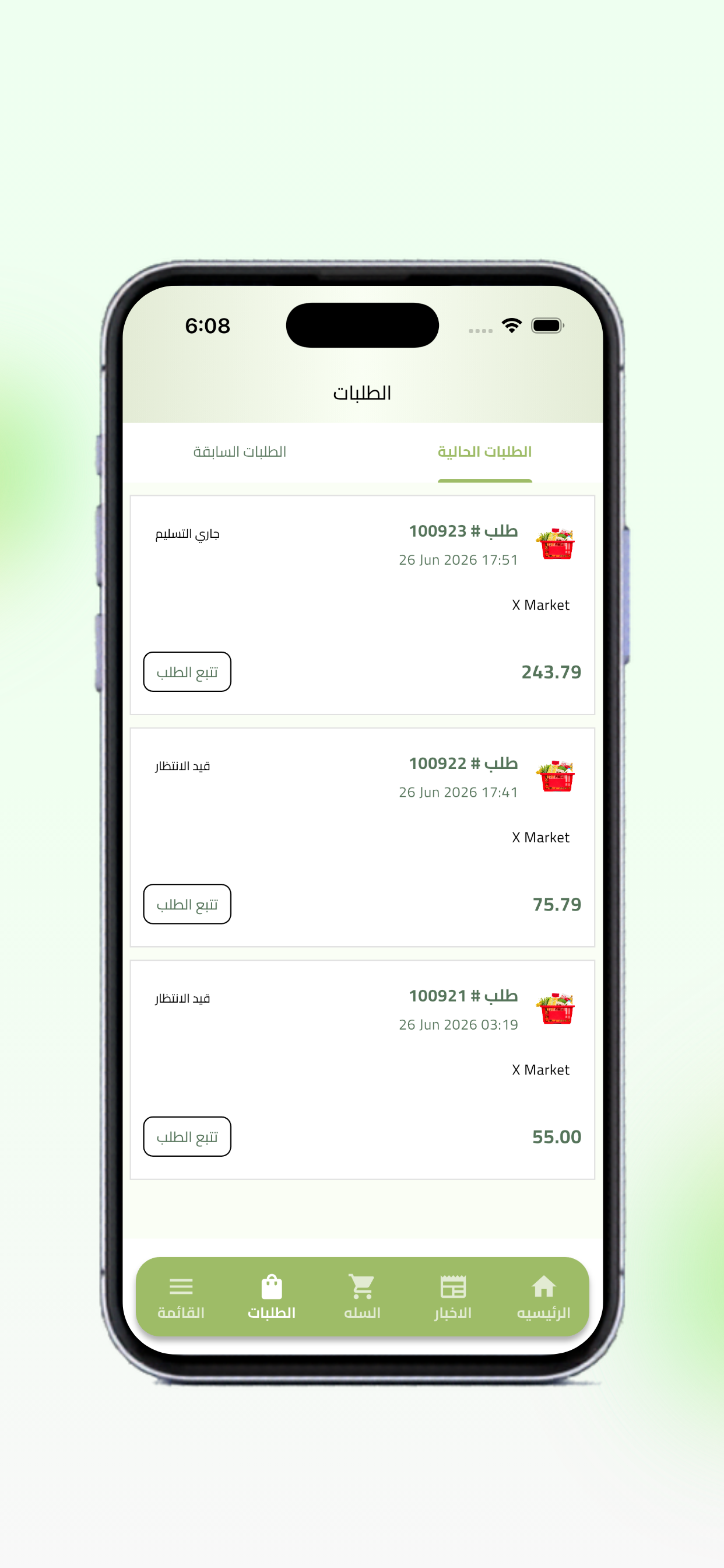 تسويقه screenshot 3