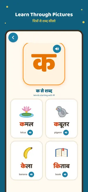 My First Hindi screenshot 2
