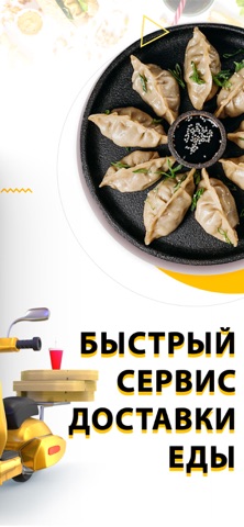 ФудОстров screenshot