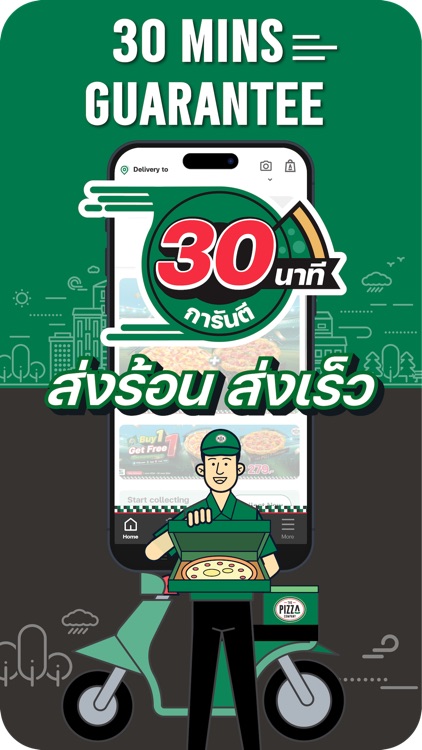 The Pizza Company 1112. screenshot-3