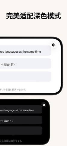 翻译实时进行 - NowLing3 screenshot