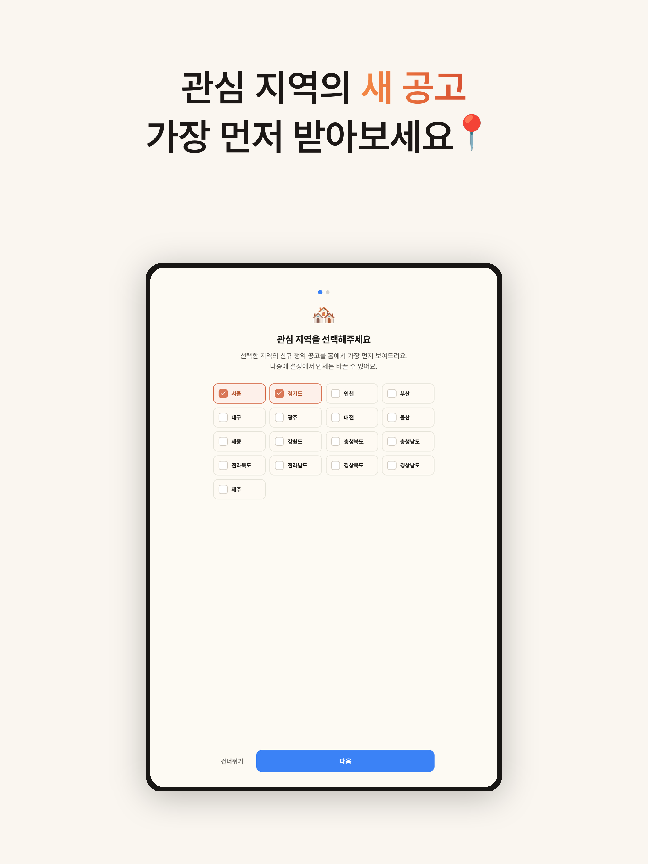 정과장의 청약노트 screenshot 10